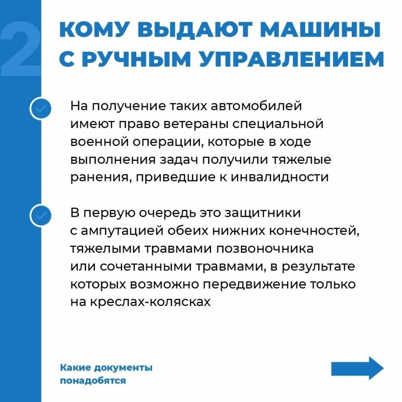Как ветерану СВО в Новгородской области получить автомобиль с ручным управлением? Как ветерану СВО в Новгородской области получить автомобиль с ручным управлением?