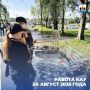 Работа КАУ за июль 2026 года