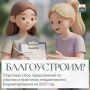 Участвуйте в сборе предложений по участию в практиках инициативного бюджетирования на 2027 год