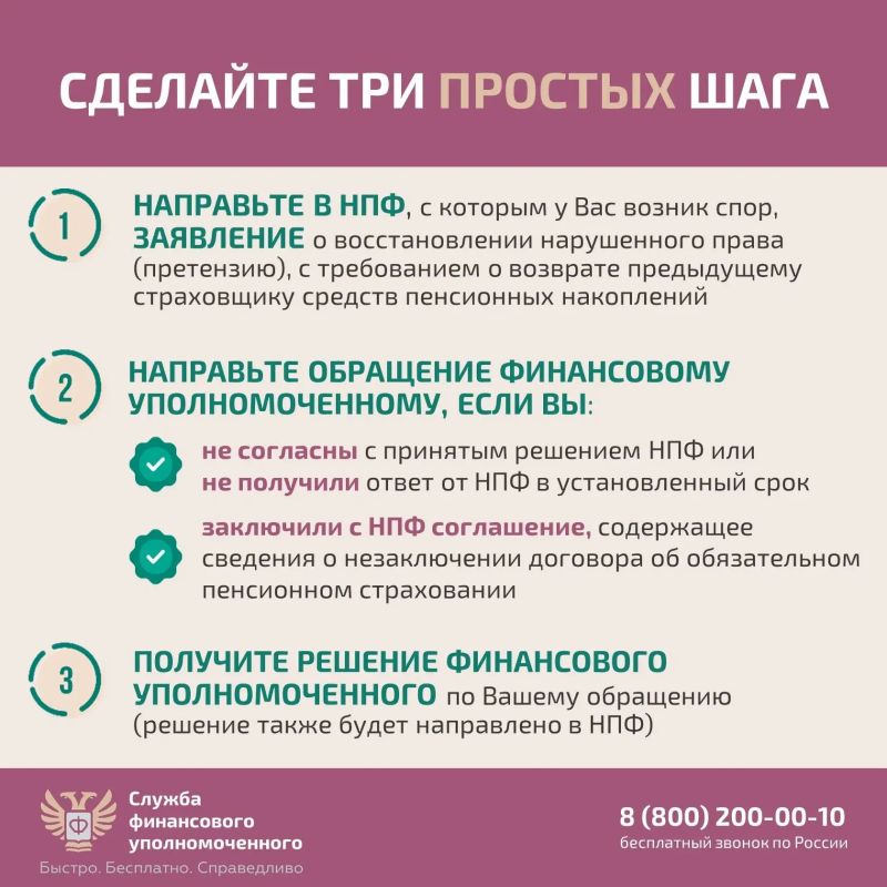 Как защитить себя при незаконном переводе пенсионных накоплений Как защитить себя при незаконном переводе пенсионных накоплений