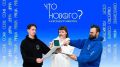 Новый выпуск программы Новгородского университета «Что нового?»