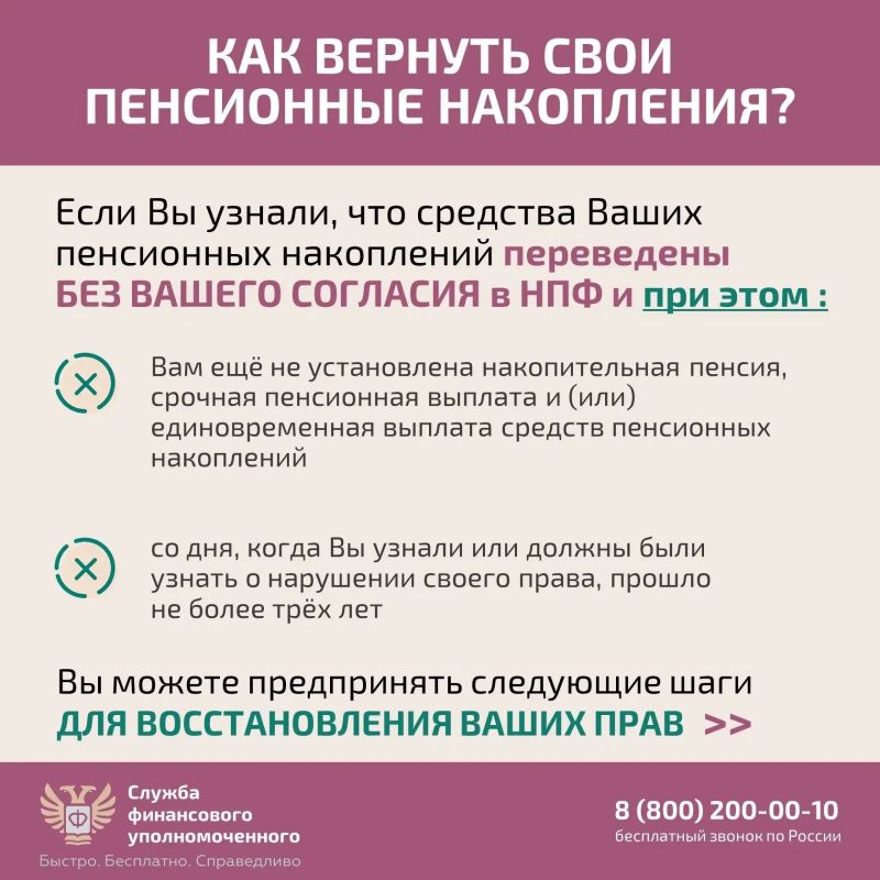Как защитить себя при незаконном переводе пенсионных накоплений Как защитить себя при незаконном переводе пенсионных накоплений