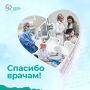 Татьяна Артюхова говорит спасибо за прохождение диспансеризации
