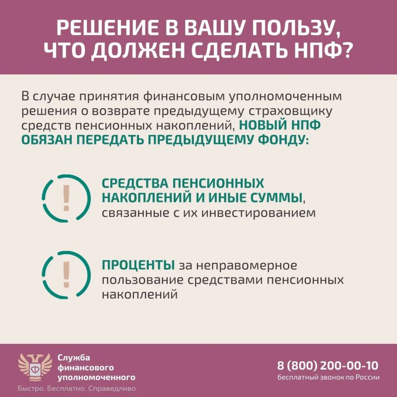 Как защитить себя при незаконном переводе пенсионных накоплений Как защитить себя при незаконном переводе пенсионных накоплений