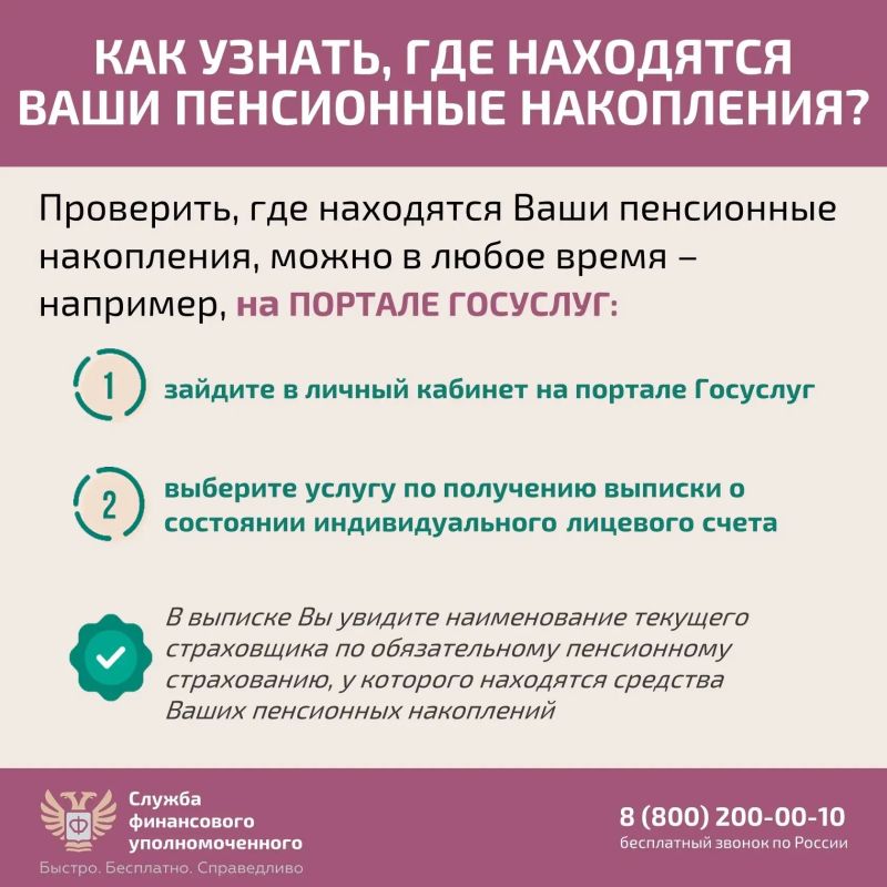 Как защитить себя при незаконном переводе пенсионных накоплений Как защитить себя при незаконном переводе пенсионных накоплений