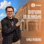 Осень, осень, ну давай у листьев спросим