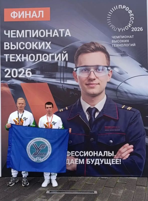 Студенты вузов Росжелдора вышли в финал Чемпионата высоких технологий Студенты вузов Росжелдора вышли в финал Чемпионата высоких технологий