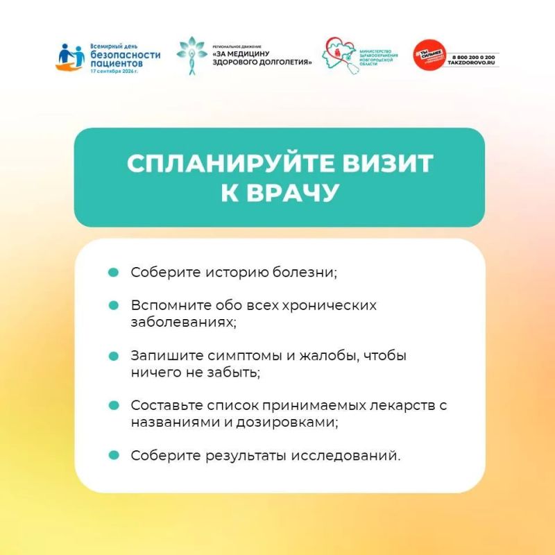 Инструкция: как получить максимум пользы от визита к врачу Инструкция: как получить максимум пользы от визита к врачу