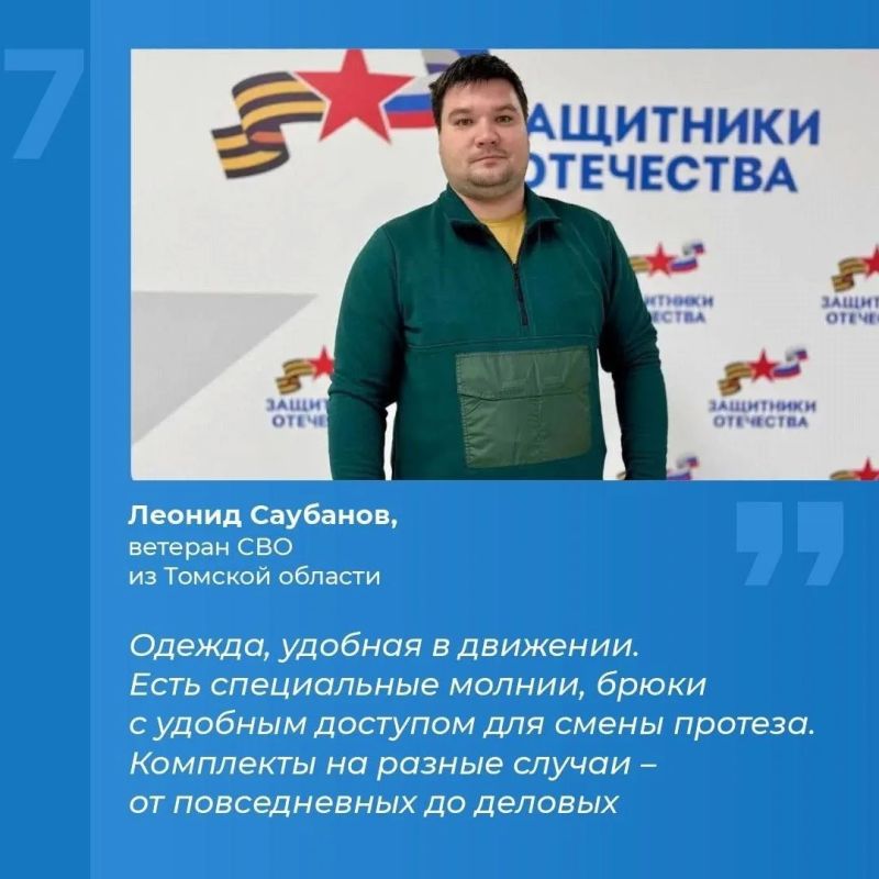 Как ветерану СВО в Новгородской области получить адаптивную одежду? Как ветерану СВО в Новгородской области получить адаптивную одежду?