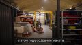 Новгородская компания «Вармат» рассказала о планах на 2027 год