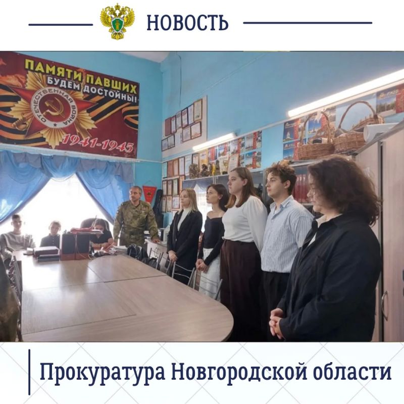 В рамках государственно-патриотического воспитания молодые специалисты прокуратуры Мошенского района и Боровичской межрайонной прокуратуры посетили музей «Трудовой и Боевой Славы» в с. Мошенское В рамках государственно-патриотического воспитания молодые специалисты прокуратуры Мошенского района и Боровичской межрайонной прокуратуры посетили музей «Трудовой и Боевой Славы» в с. Мошенское