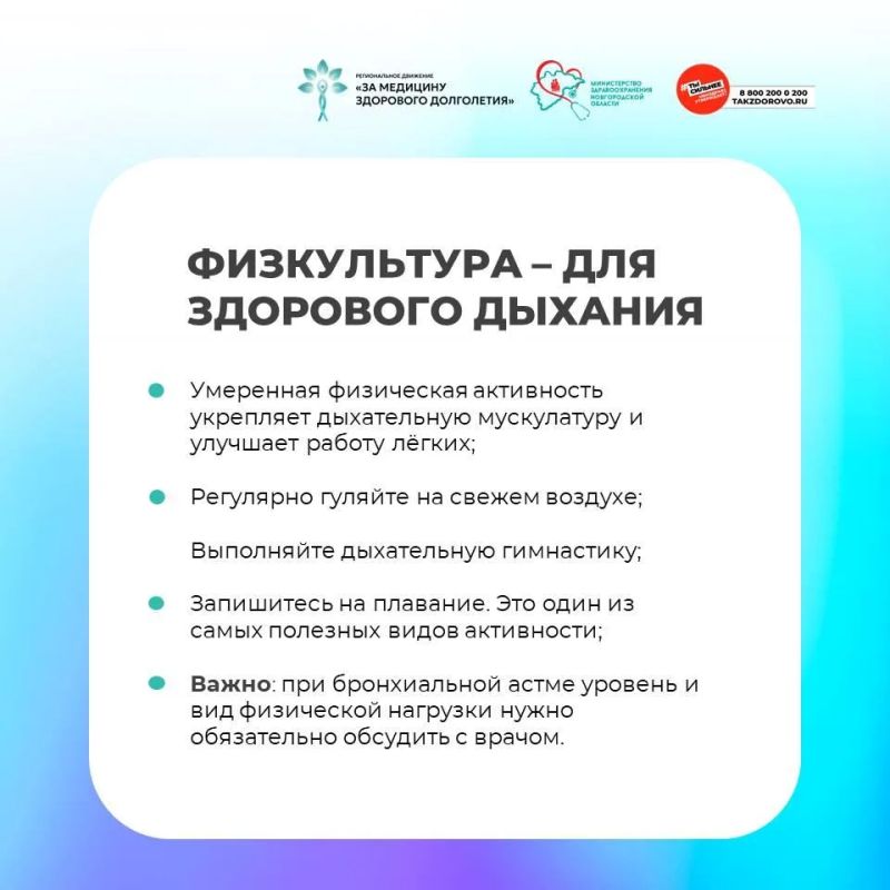 Как сохранить здоровье лёгких? Как сохранить здоровье лёгких?