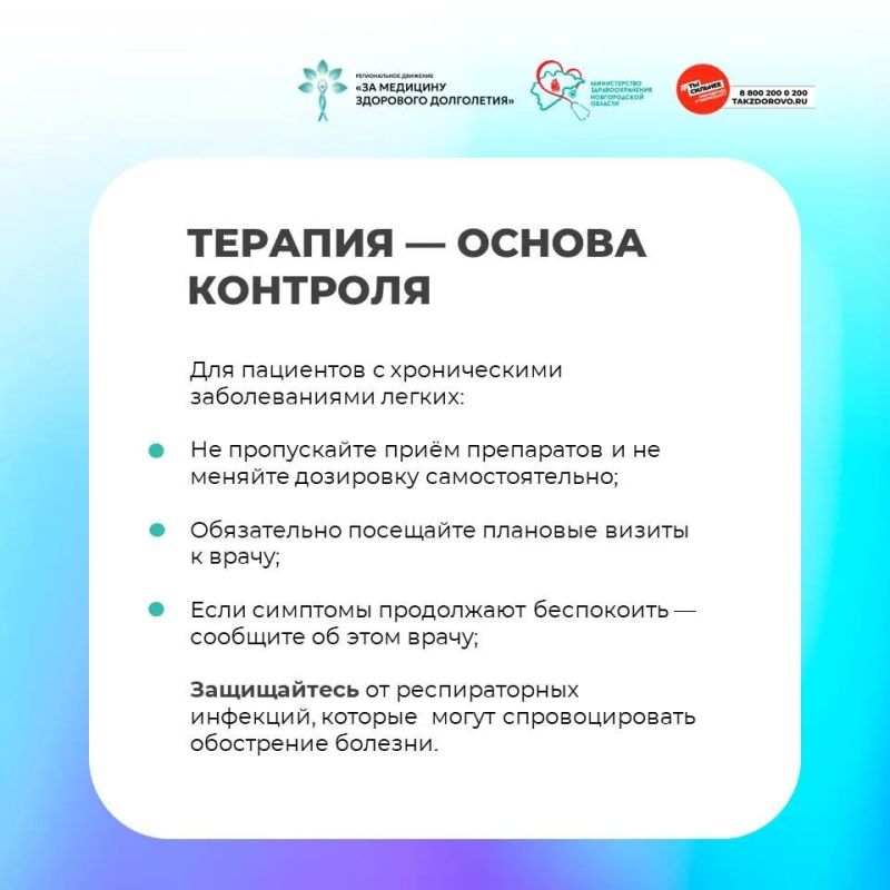 Как сохранить здоровье лёгких? Как сохранить здоровье лёгких?