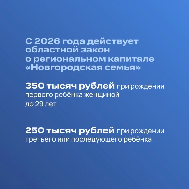 Новгородская областная Дума седьмого созыва заканчивает работу Новгородская областная Дума седьмого созыва заканчивает работу