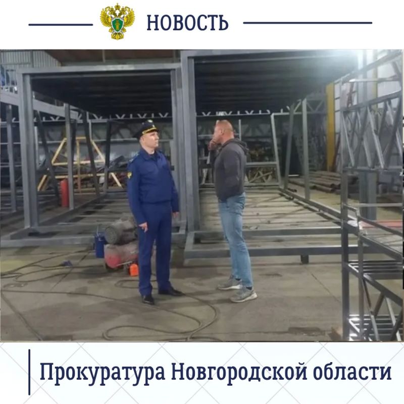 Первый заместитель прокурора Новгородской области Павел Россоловский с рабочим визитом посетил ООО «Строй-СП» и встретился с одним из местных предпринимателей в г. Пестово Первый заместитель прокурора Новгородской области Павел Россоловский с рабочим визитом посетил ООО «Строй-СП» и встретился с одним из местных предпринимателей в г. Пестово
