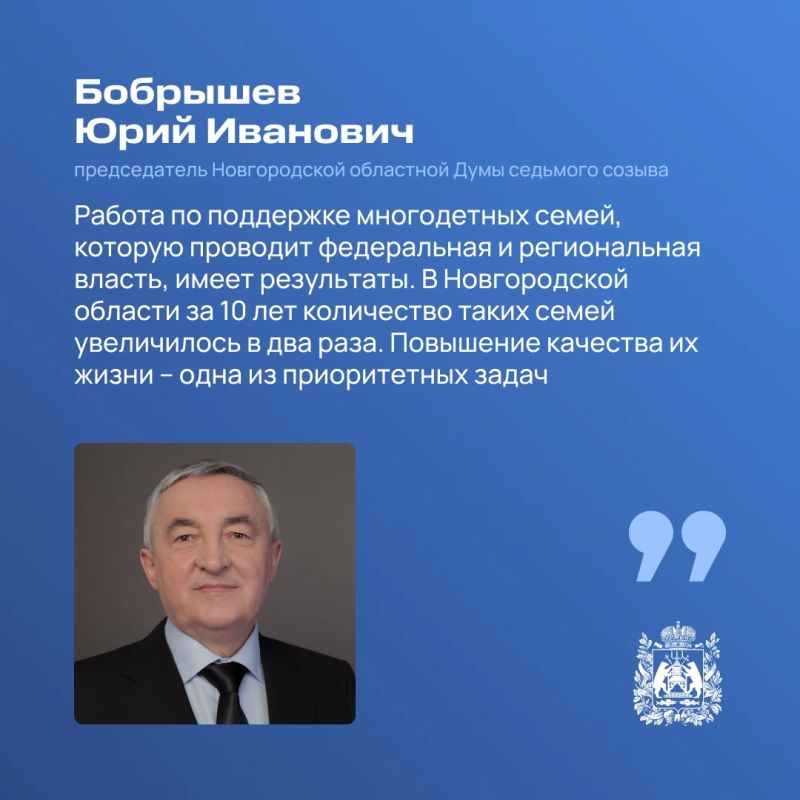 Новгородская областная Дума седьмого созыва заканчивает работу Новгородская областная Дума седьмого созыва заканчивает работу