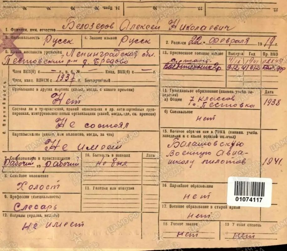 Поисковики обнаружили в Тверской области останки лётчика из Пестова Поисковики обнаружили в Тверской области останки лётчика из Пестова