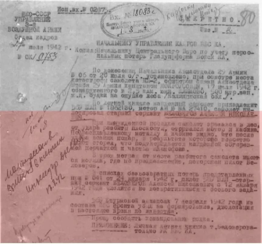 Поисковики обнаружили в Тверской области останки лётчика из Пестова Поисковики обнаружили в Тверской области останки лётчика из Пестова