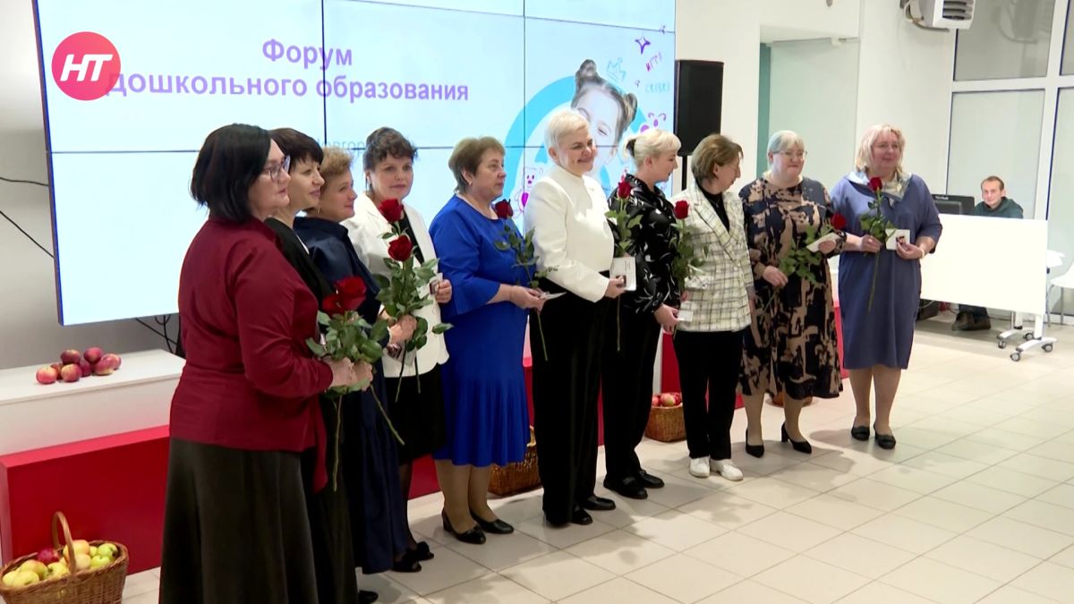 В Великом Новгороде прошел форум для воспитателей «Созвучие времени