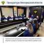 Сегодня, 24 сентября 2026 года, в прокуратуре региона под председательством прокурора области Сергея Швецова состоялось заседание коллегии по вопросам прокурорского надзора за законностью нормативных правовых актов