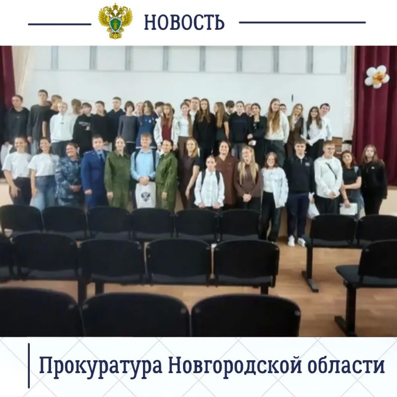 Заместитель прокурора Окуловского района Дмитрий Коренков принял участие в межведомственном проекте «Правовой компас», который направлен на профилактику правонарушений и преступлений среди несовершеннолетних Заместитель прокурора Окуловского района Дмитрий Коренков принял участие в межведомственном проекте «Правовой компас», который направлен на профилактику правонарушений и преступлений среди несовершеннолетних