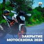 ����������, ��� � ��� ������� ������ �������� �������������� ������ 2026 ����