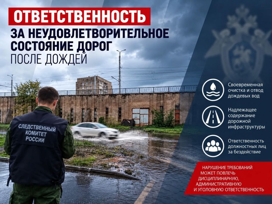 Следственное управление СК России по Новгородской области предупреждает об ответственности должностных лиц за ненадлежащее содержание дорог