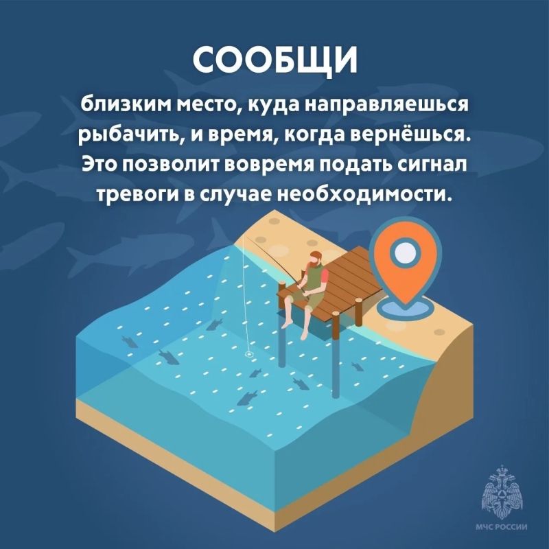 Всё о безопасной рыбалке. Главное управление МЧС России по Новгородской области напоминает: при выезде на рыбалку необходимо проверить исправность лодки; Всё о безопасной рыбалке. Главное управление МЧС России по Новгородской области напоминает: при выезде на рыбалку необходимо проверить исправность лодки;