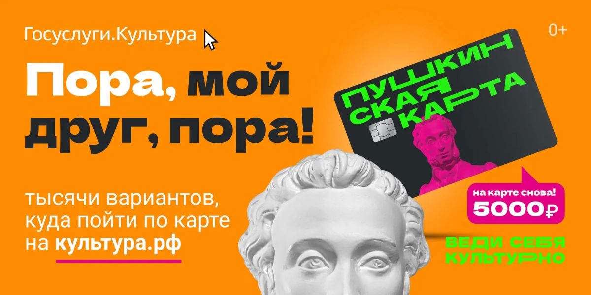 Веди себя культурно: молодые новгородцы могут посещать культурные мероприятия бесплатно