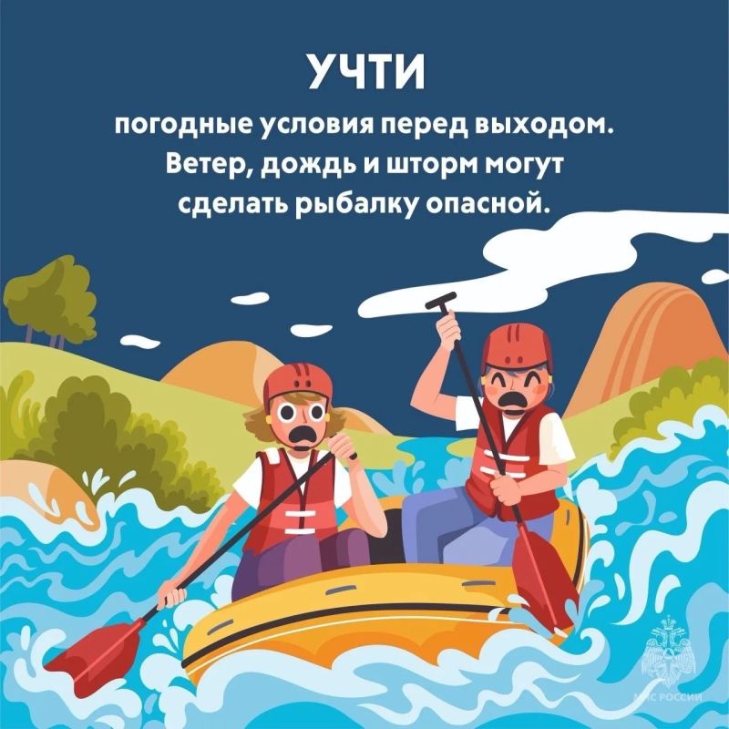 Всё о безопасной рыбалке. Главное управление МЧС России по Новгородской области напоминает: при выезде на рыбалку необходимо проверить исправность лодки; Всё о безопасной рыбалке. Главное управление МЧС России по Новгородской области напоминает: при выезде на рыбалку необходимо проверить исправность лодки;