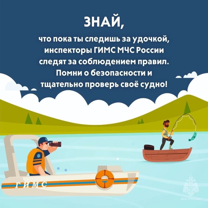 Всё о безопасной рыбалке. Главное управление МЧС России по Новгородской области напоминает: при выезде на рыбалку необходимо проверить исправность лодки; Всё о безопасной рыбалке. Главное управление МЧС России по Новгородской области напоминает: при выезде на рыбалку необходимо проверить исправность лодки;