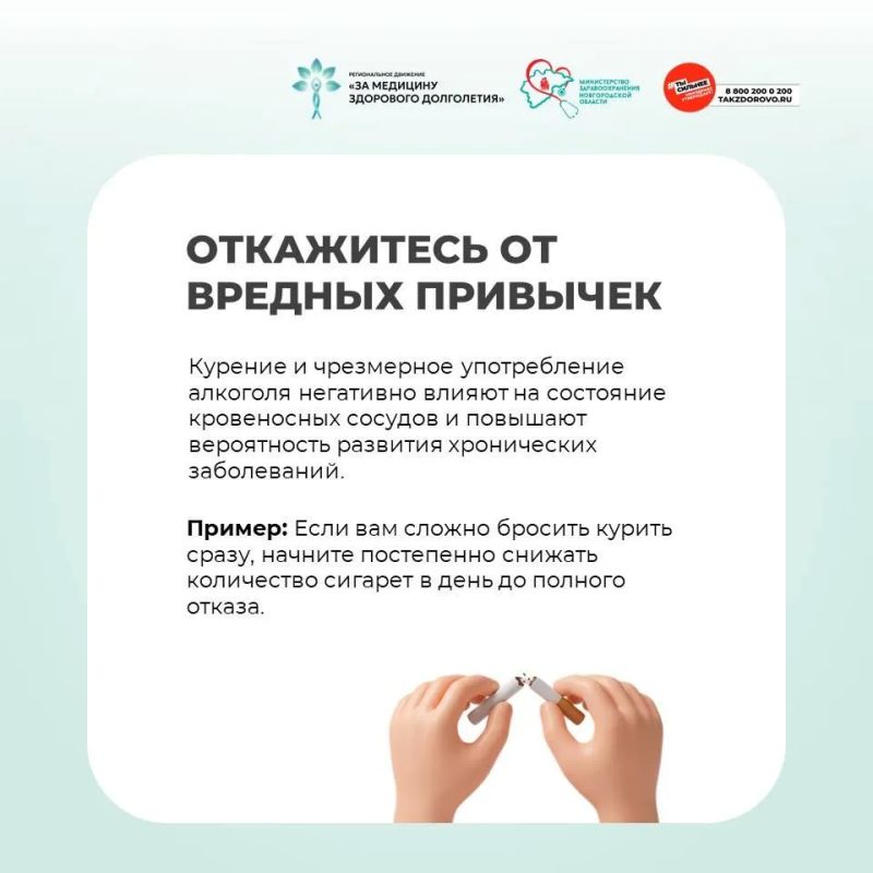 5 правил для здоровья сердца 5 правил для здоровья сердца