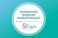 Временно вызовы скорой медицинской помощи принимаются только по телефону 112