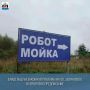 Владельцу незаконной рекламы на ул. Зелинского направлено предписание