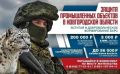 Работай в тылу на благо Родины!