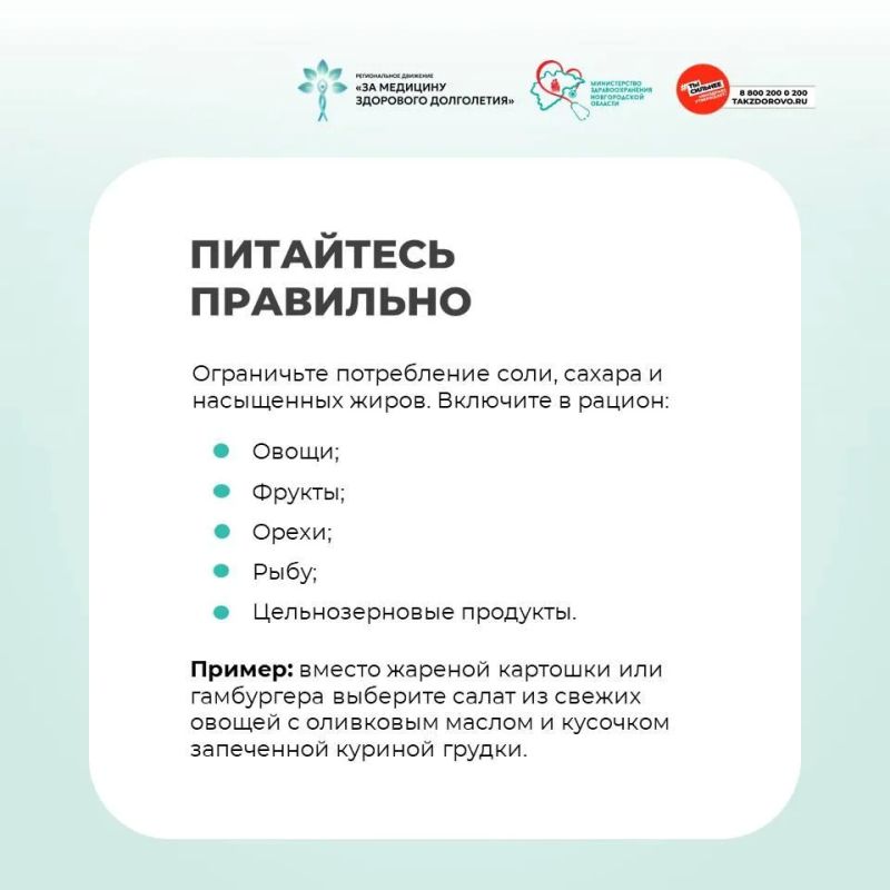 5 правил для здоровья сердца 5 правил для здоровья сердца