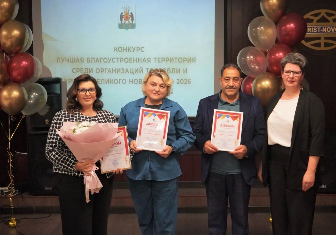 В Великом Новгороде подвели итоги конкурса «Лучшая благоустроенная территория среди организаций торговли и туризма» В Великом Новгороде подвели итоги конкурса «Лучшая благоустроенная территория среди организаций торговли и туризма»