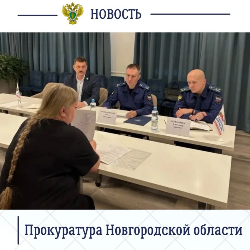 Первый заместитель прокурора Новгородской области Павел Россоловский провел личный прием участников специальной военной операции и членов их семей в центре «Возвращение» Первый заместитель прокурора Новгородской области Павел Россоловский провел личный прием участников специальной военной операции и членов их семей в центре «Возвращение»