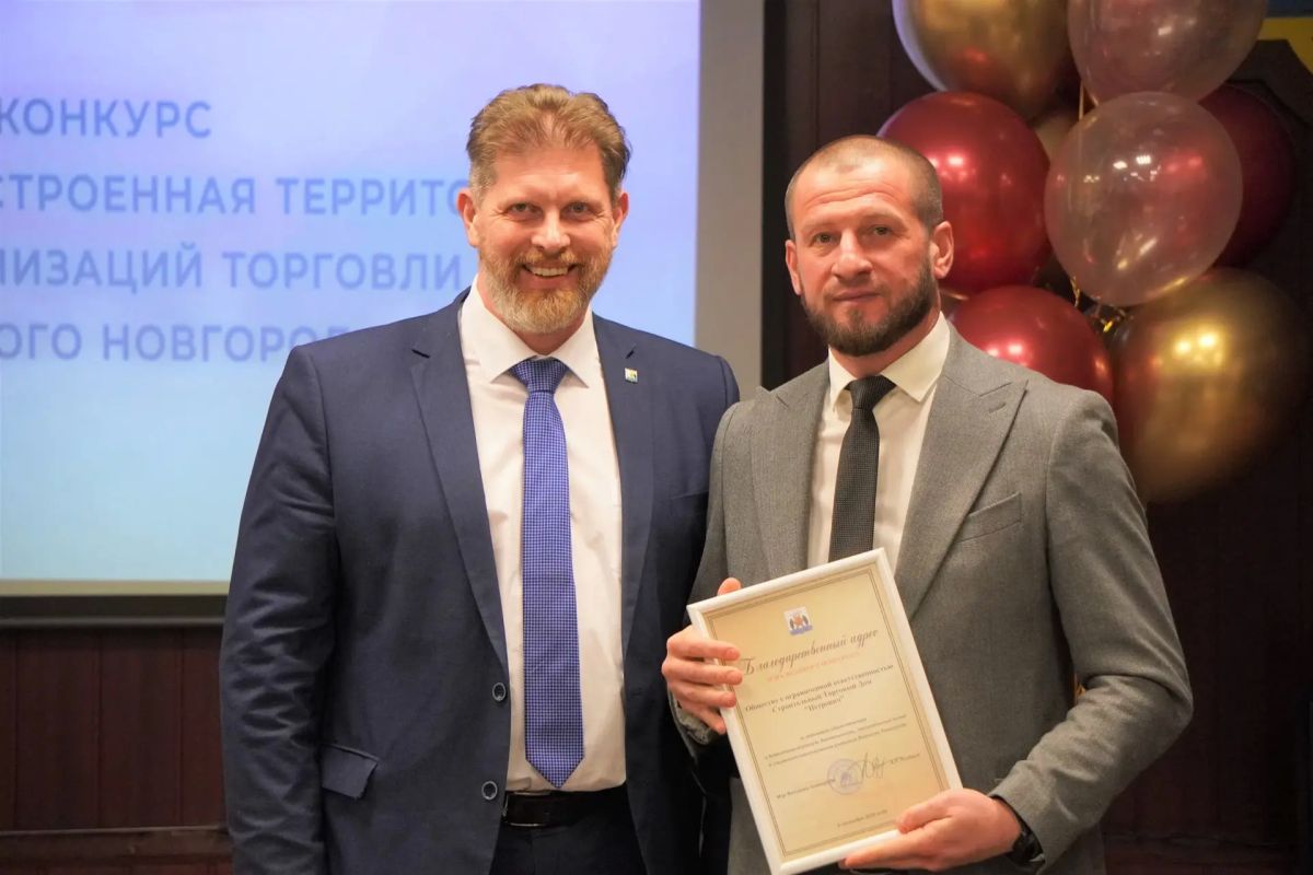 В Великом Новгороде подвели итоги конкурса «Лучшая благоустроенная территория среди организаций торговли и туризма» В Великом Новгороде подвели итоги конкурса «Лучшая благоустроенная территория среди организаций торговли и туризма»