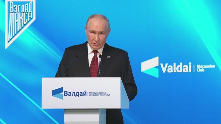 Президент России Владимир Путин выступает на пленарной сессии XXII Ежегодного заседания Международного дискуссионного клуба «Валдай»