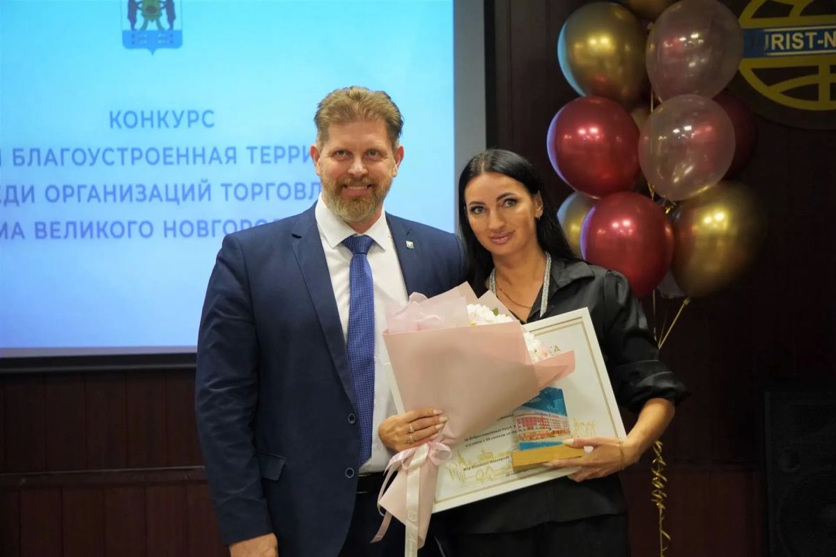 В Великом Новгороде подвели итоги конкурса «Лучшая благоустроенная территория среди организаций торговли и туризма» В Великом Новгороде подвели итоги конкурса «Лучшая благоустроенная территория среди организаций торговли и туризма»