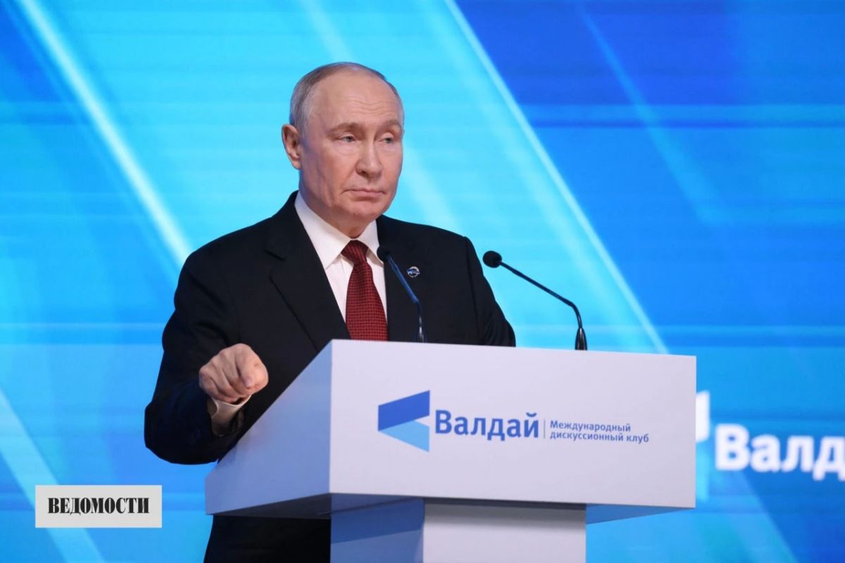 Главные заявления Владимира Путина на пленарной сессии Международного дискуссионного клуба «Валдай» в Национальном центре «Россия»