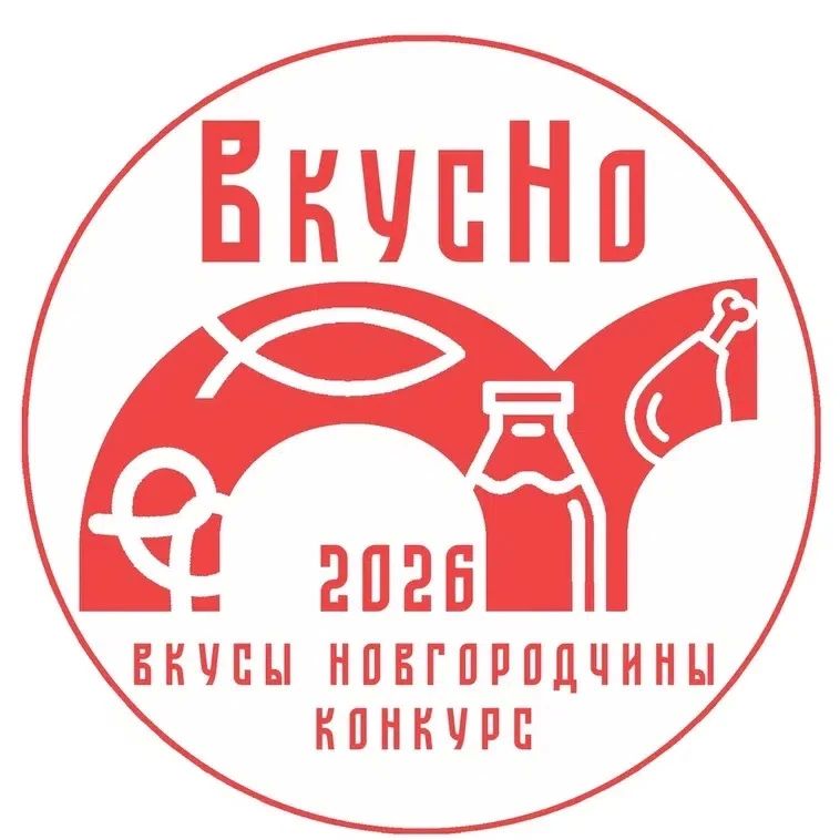 Названы победители конкурса продуктов питания «Вкусы Новгородчины»