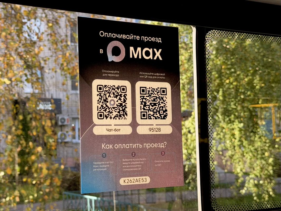В общественном транспорте Великого Новгорода запущена оплата проезда через мессенджер Макс