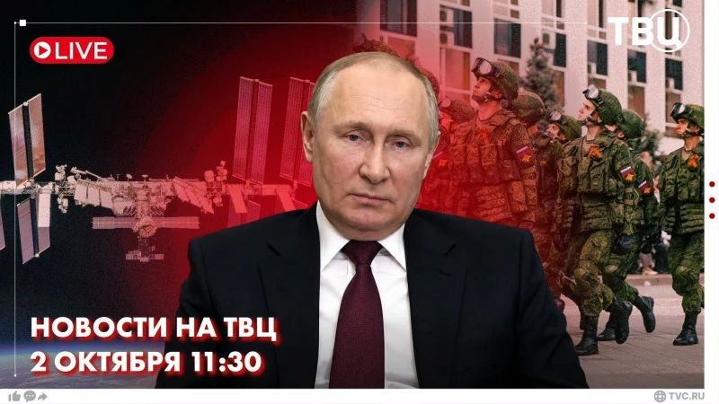 Мировые СМИ анализируют заявления Владимира Путина, которые он сделал на пленарной сессии Международного дискуссионного клуба «Валдай»