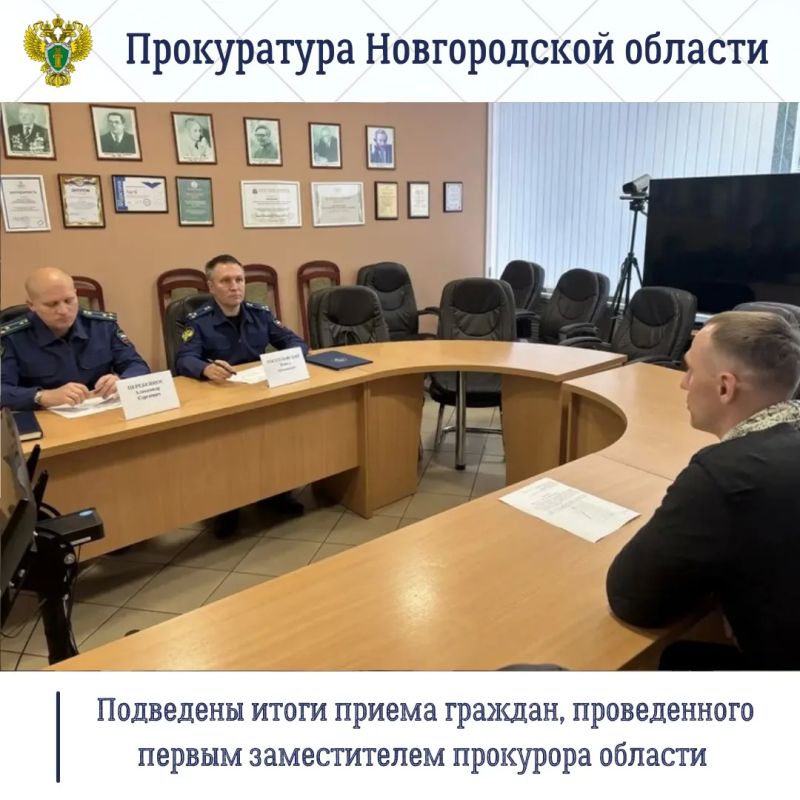 Первый заместитель прокурора Новгородской области Павел Россоловский провел прием граждан в ГОБУЗ «Новгородская областная клиническая больница»