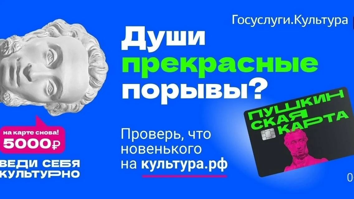 Сходить на выставку или кинопремьеру, в театр или музей бесплатно? Да, возможно!