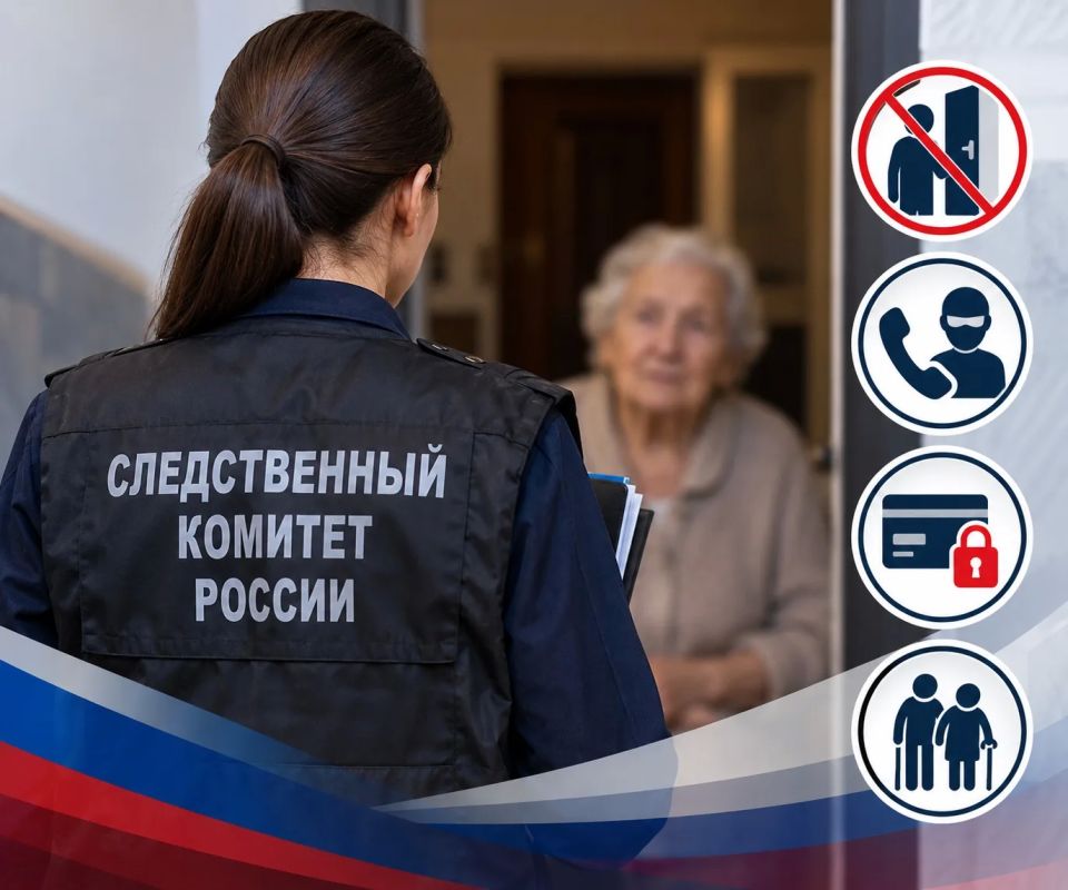 Памятка безопасного поведения для граждан пожилого возраста