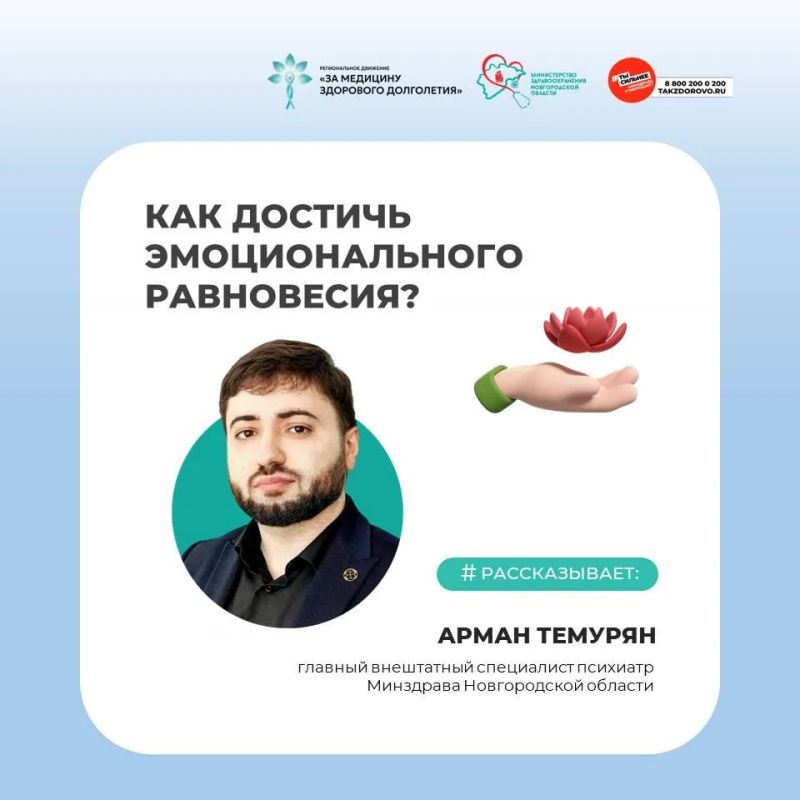 Как достичь эмоционального равновесия и обрести душевный комфорт?