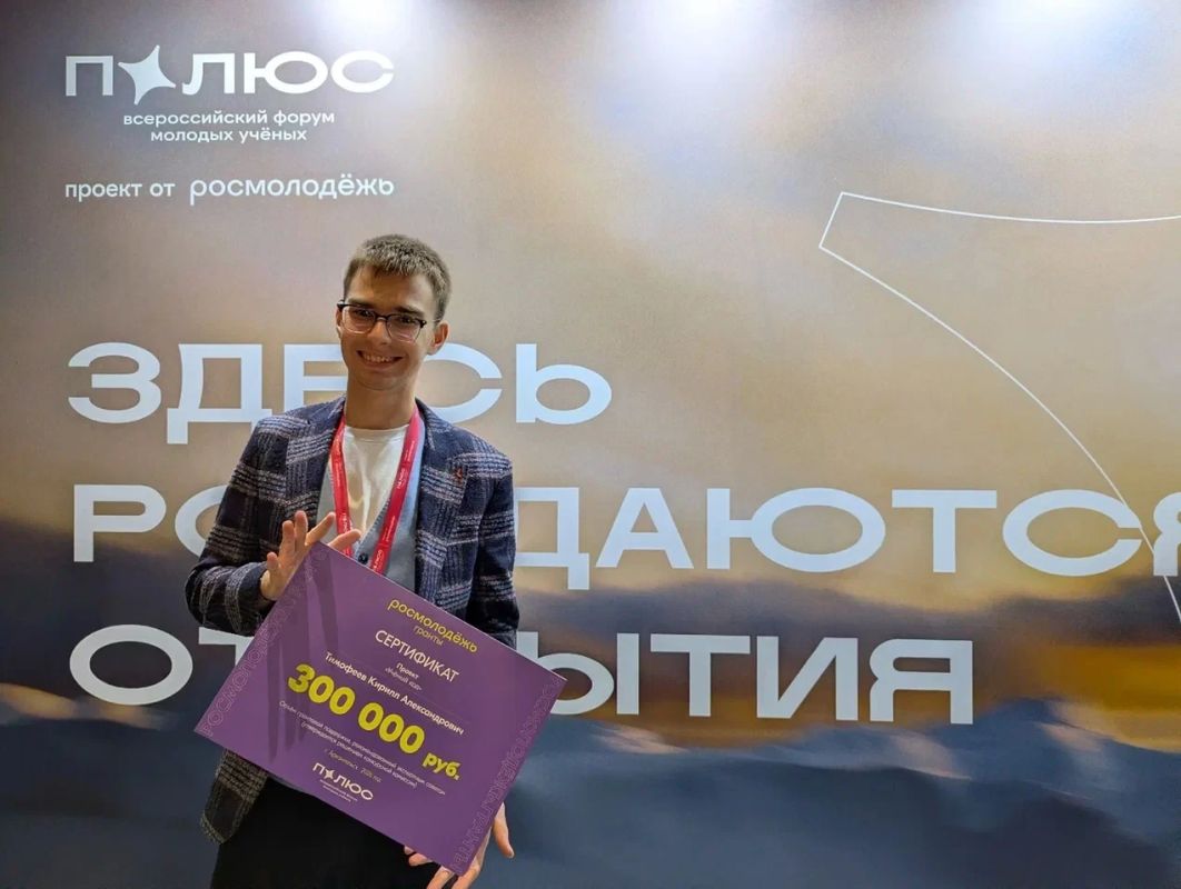 Благодаря «Учёному коду» новгородский студент получил 300 000 рублей